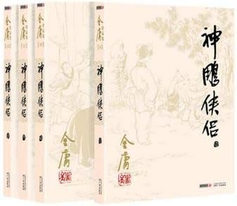 金庸作品集:笑傲江湖(套装共4册): 金庸: 7329521360824: Amazon.com: Books